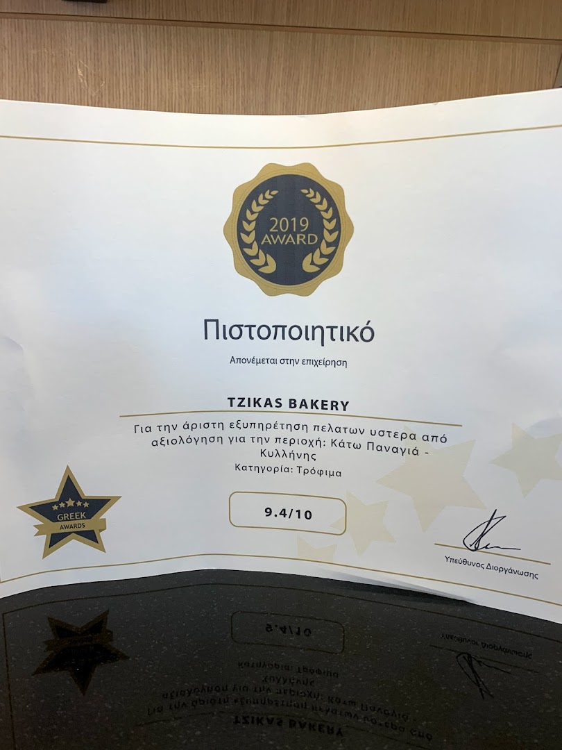 Tzikas Bakery and Coffee · Φωτογραφίες 2